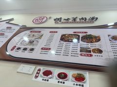 -胡世羊肉汤(南街店)