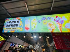 -大学城夜市