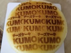 -KUMO KUMO甜品·冰淇淋(深圳壹方城店)