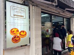 -安德鲁饼店(总店)