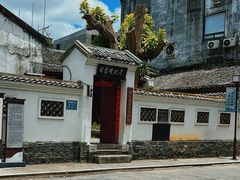 门面-徐悲鸿故居