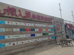 -情人坝酒吧街