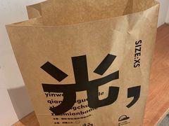 -光作面包Voila Lumiere(中山店)