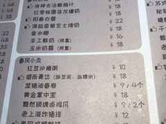 菜单-十面春风·江南面馆(崇宁路店)