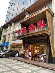 -广东韩妃整形外科医院