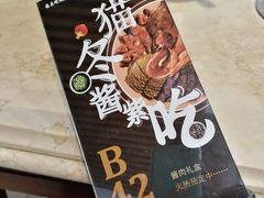-南来顺饭庄·清真(南菜园店)