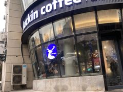 -瑞幸咖啡(南京六合阿尔卡迪亚店)