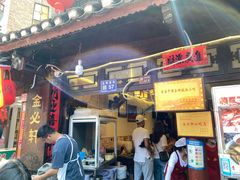 门面-金必轩(青岩店)
