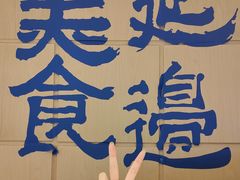 -七八冷面·延边朝鲜族美食(世纪汇店)