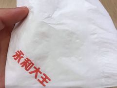 -永和大王(茉莉上新·漕宝店)