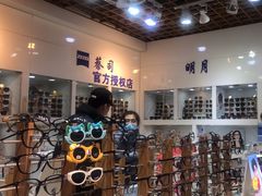 -三叶眼镜城(青云路店)