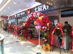 -七欣天香辣蟹火锅(万达广场店)