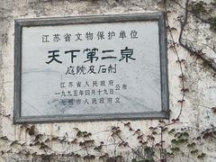 -惠山古镇·寄畅园