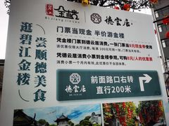 -德云居
