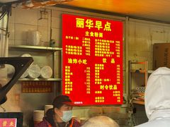 -丽华早点(大成路店)