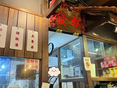-松發肉骨茶(牛车水店)