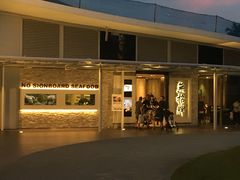 -无招牌海鲜餐厅(怡丰城店)