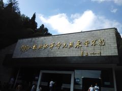 -井冈山革命烈士陵园