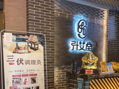 -升艾堂·经络·艾灸·气血(成山路店)