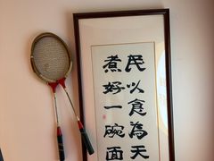 -北三条胡同打卤面馆(雍和宫店)