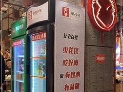-喜悦小串丹东小黄牛海鲜烧烤大排档(民主广场店)