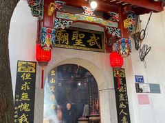 -乌山风景区