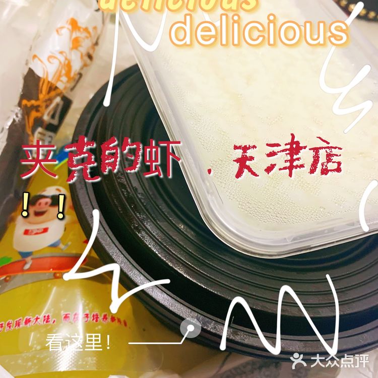 外卖界扛把子 | 夹克的虾~ 干锅牛蛙😋