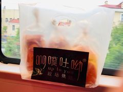 -啊噗吐呦现场烘焙(麦凯乐店)