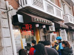 门面-清真·二嫂子煎饼果子(卫津路总店)