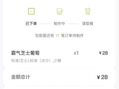 -奈雪的茶(新天地广场PRO店)