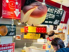 -瑞可爷爷的店(难波本店)