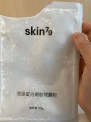 -skin79皮肤管理中心