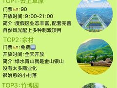 -阿露佳·舌尖上的安吉菜