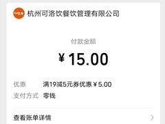 -CoCo都可(湖滨银泰店B区店)