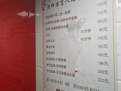 -沈师傅盲人按摩工作室(密三小区店)
