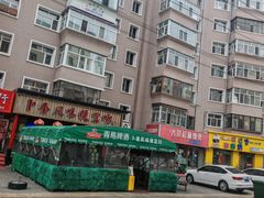 -卜奎风味便宜坊(兴隆路店)