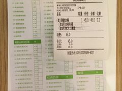 菜单-仙踪林(江燕路万科里店)
