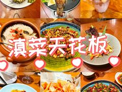 -老滇山寨•云南特色菜•地方菜•民族风情歌舞表演(金碧店)
