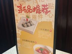 -点都德(汇盈广场店)