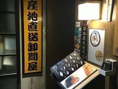 -家贺屋刺身寿司专门店