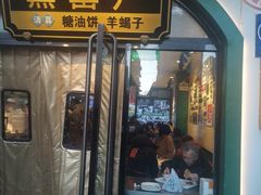 -黑窑厂糖油饼烤鸭·清真菜(旗舰店)