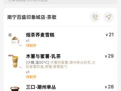 -阿嬷手作(南宁百盛印象城店)