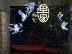 -单家老院·院子里的青岛菜(沙子口店)