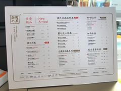 菜单-奈雪的茶(时代天街店)