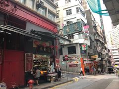 门面-香港蓮香樓(中環店)