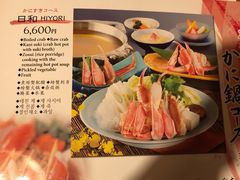 菜单-蟹道乐(道顿堀本店)