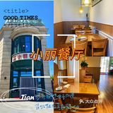 天津探店｜一家三十年老店 味道绝绝子