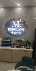 -Meng Lang 梦郎白金店