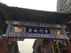 门面-石头门坎