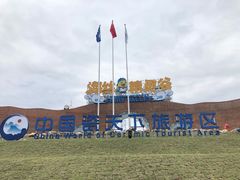 -瓷天下海丝谷